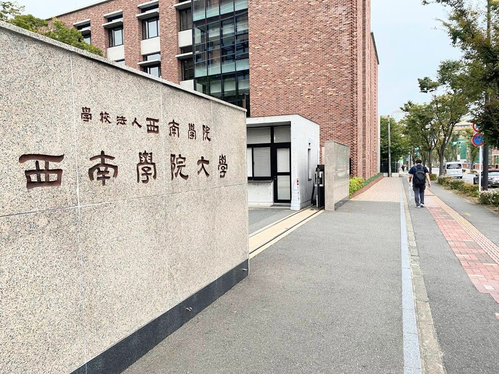 西南大学前