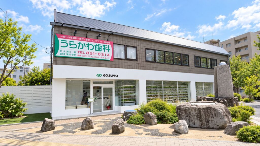 うらかわ歯科トップページ2